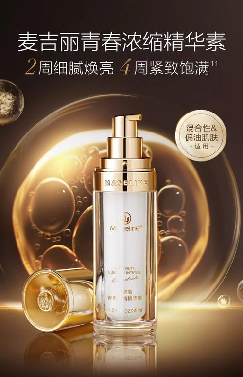 图文详情麦吉丽素颜三部曲护肤套盒(混合性肌肤适用)产品名称否是否为